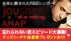 jay sean��ANAP ˺����ʤ������ԥ��������罸��