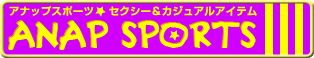 ��Anap Sports�������奢����������������ƥ�!!!