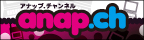 anap.ch��̵���ǥ����