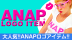��͵�!!ANAP���������ƥ�