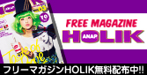 ANAP�ե꡼�ޥ�����HOLIK�������