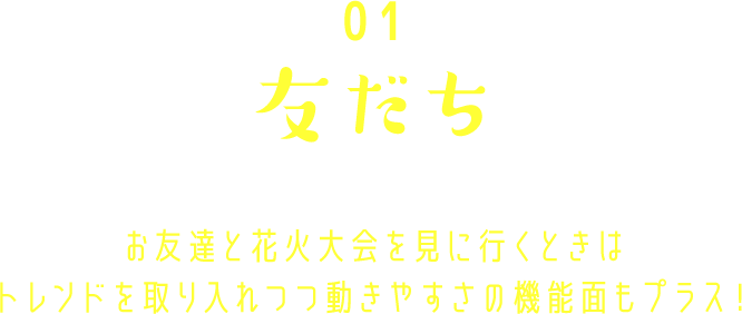 花火大会におすすめ 夏のお祭りスタイル ファッション通販anapオンライン ファッション通販anapオンライン