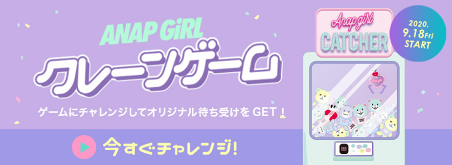 Anap Girl キッズファッション通販anapオンライン