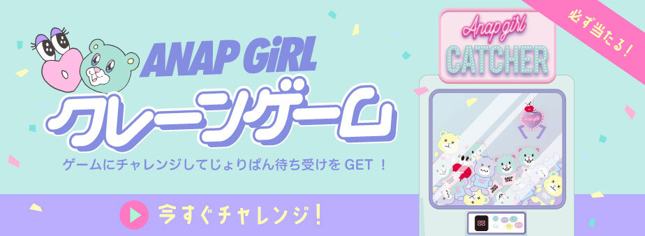 Anap Girl キッズファッション通販anapオンライン