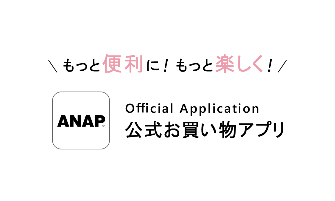 ANAP饤󥷥åץץ