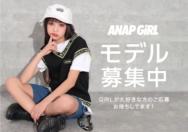 求人情報 レディースファッション通販anapオンライン モデル募集 Anapオンラインショップanapgirlモデル募集