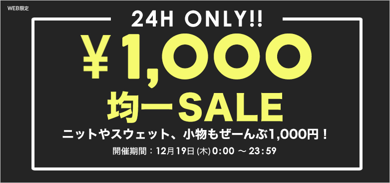 本日限定 1 000均一sale開催 一覧 レディースファッション通販anapオンライン