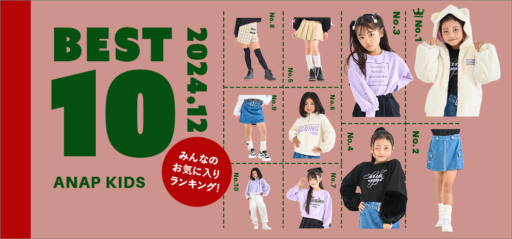 ANAP KIDS BEST10