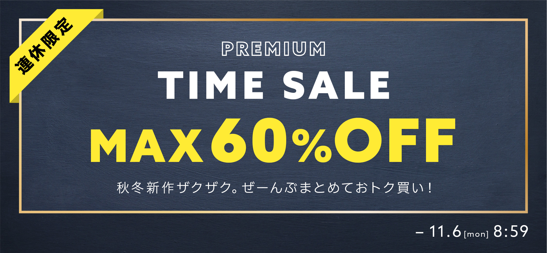 11/6(月)8:59まで！23AWタイムセール - キッズファッション通販ANAP