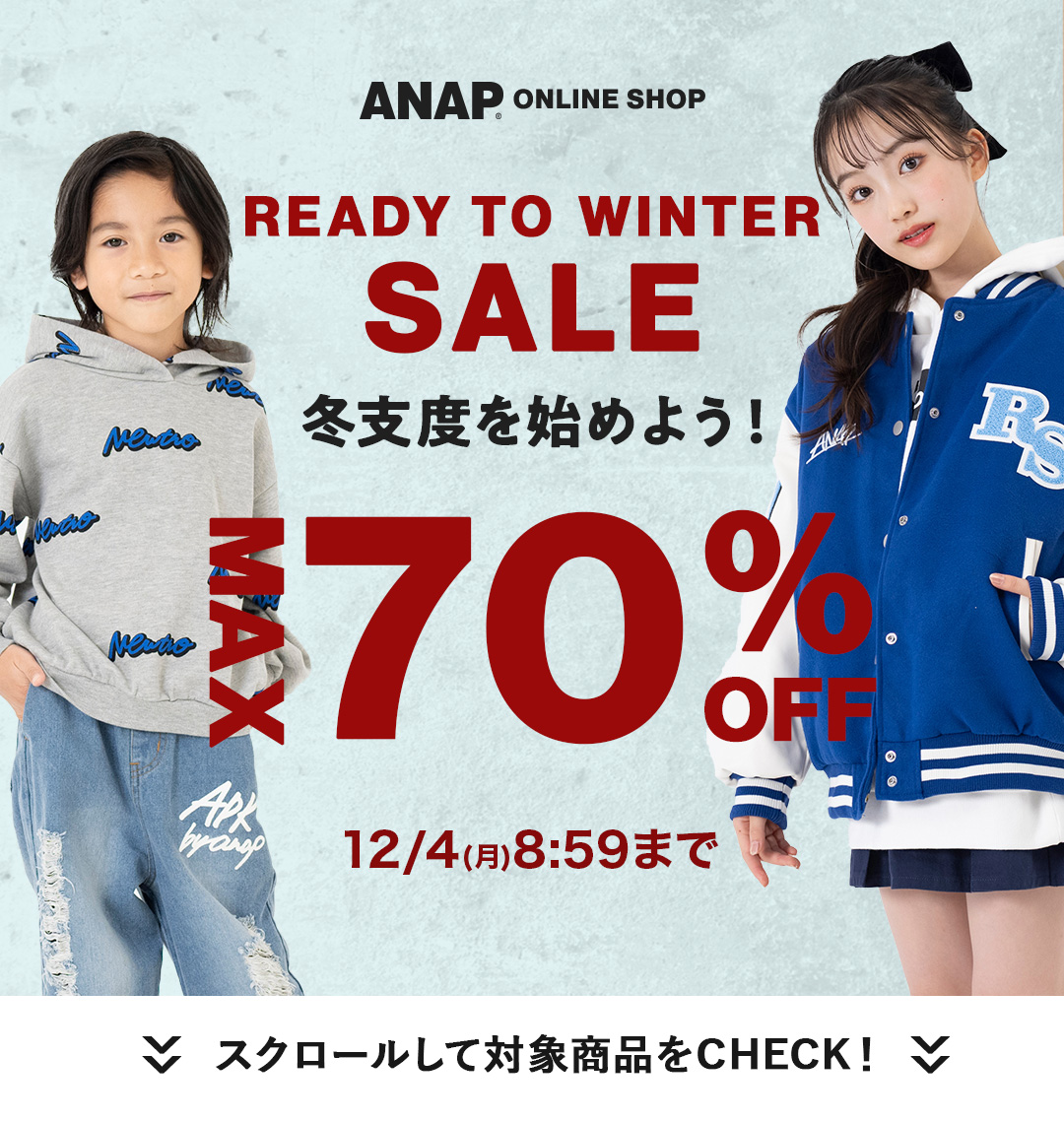 12/4(月)8:59まで！冬支度をはじめよう！Ready to WINTER sale