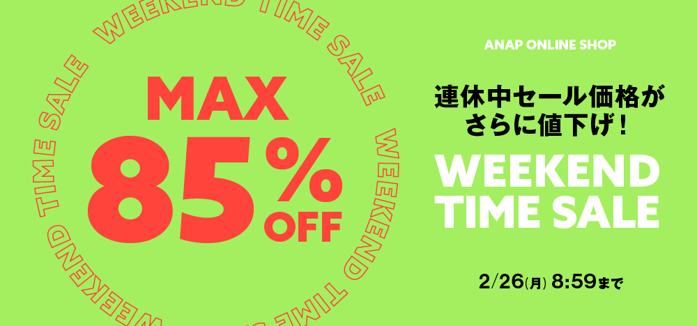 2/26(月)8:59まで！連休中セール価格がさらに値下げ！ - キッズ