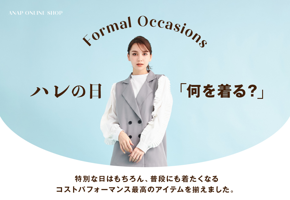 Formal Occasions ϥֲ롩