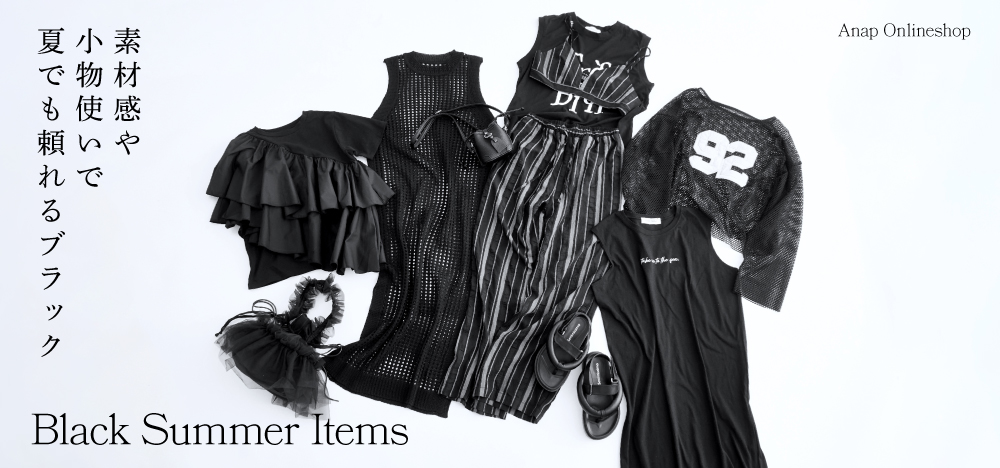 Black Summer Items