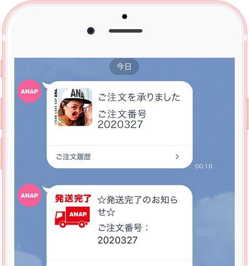 ANAPオンラインショップ×LINE@でより便利に！LINE連携しよう